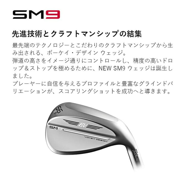 楽天市場】(あす楽)タイトリスト Titleist VOKEY DESIGN SM9 ボーケイ 