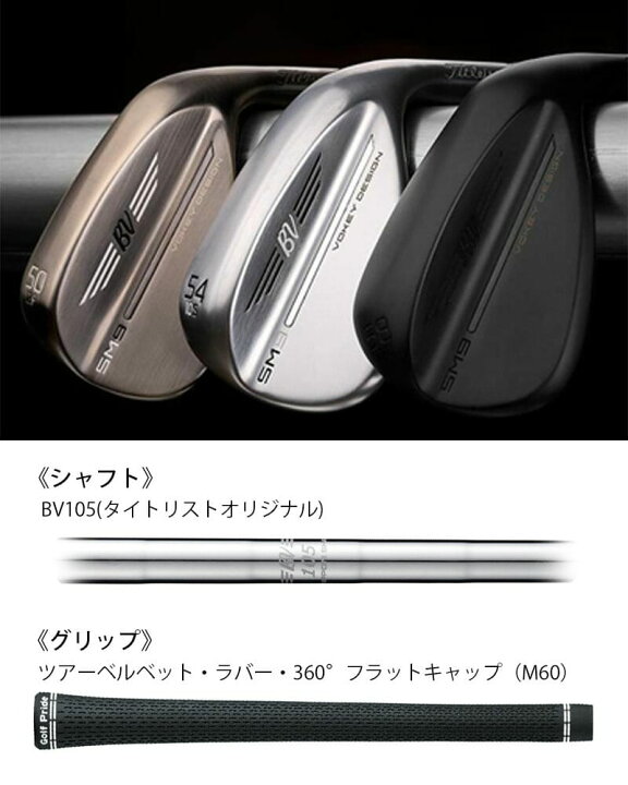 楽天市場】(あす楽)タイトリスト Titleist VOKEY DESIGN SM9 ボーケイ 