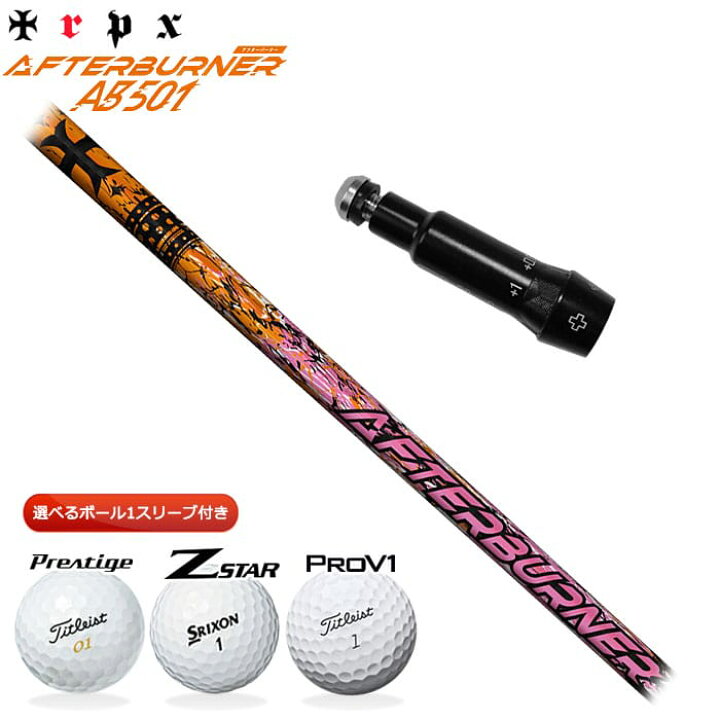 楽天市場】ティーアールピーエックス TRPX AB501 アフターバーナー 