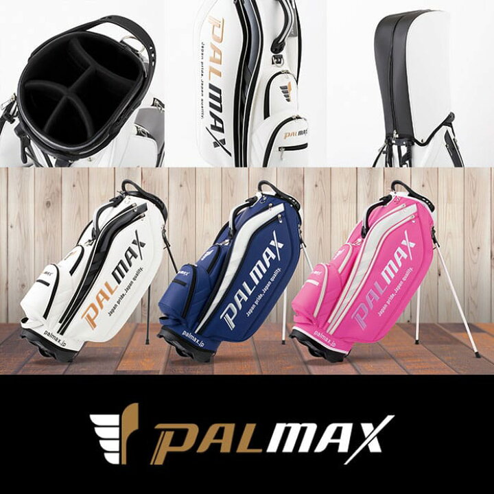 楽天市場】パルマックス PALMAX ツアースタンドバッグ TOUR STAND BAG 