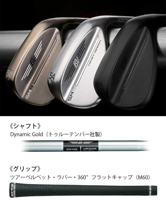 楽天市場】タイトリスト TITLEIST VOKEY DESIGN SM9 ダイナミック 