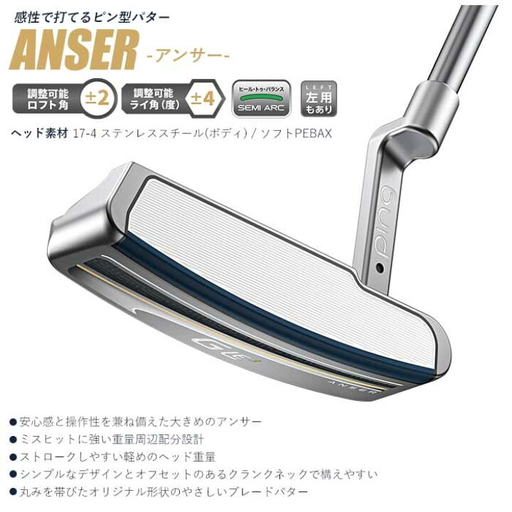 楽天市場】ピン ゴルフ PING G LE 3 ANSER アンサー ジー エルイー 3 