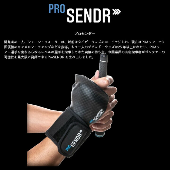 楽天市場】プロセンダー ProSENDER 手首矯正ギア TRMZNT51 練習機 