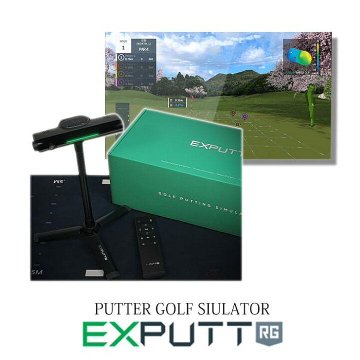楽天市場】SKYTRAK パターゴルフ シミュレーター EXPUTT RG GPRO 家庭 