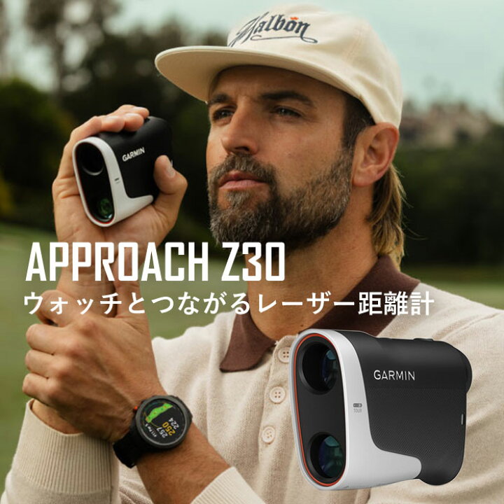 楽天市場】ガーミン GARMIN Approach Z30 GPS搭載 レーザー距離計 010 