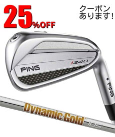 ピン ゴルフ PING i240 アイアン Dynamic Gold 105 5I~PW(6本セット) 日本正規品 ping i240 IRON