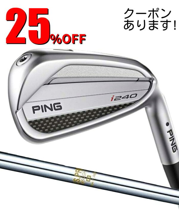 楽天市場】ピン ゴルフ PING i240 アイアン N.S.PRO 850 6I~PW(5本 