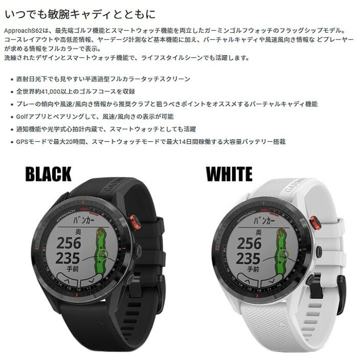 楽天市場 4 1が激アツ エントリーでクーポン 最大5000円 ポイントバック最大100 ゲットのチャンス ガーミン ゴルフ Garmin Approach S62 腕時計型 Gpsゴルフナビ 010 020 スマートウォッチ機能 Suica ゴルフショップ ウィザード