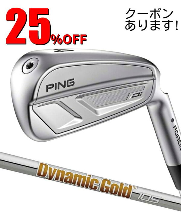 楽天市場】ピン ゴルフ PING iDi Dynamic Gold 105 日本正規品 ping 