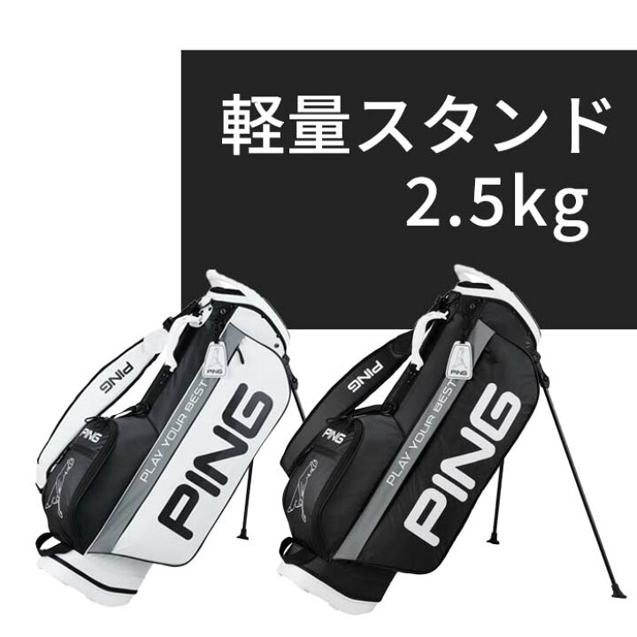 楽天市場】ピン ゴルフ PING CB-P2405 LIGHT STAND キャディバッグ 9.5 
