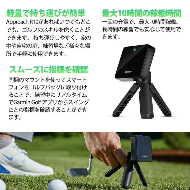 楽天市場】ガーミン GARMIN Approach R10 ポータブル弾道測定器 010  