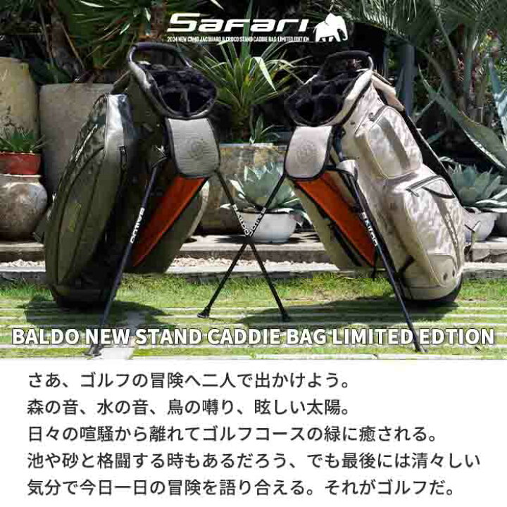 楽天市場】バルド BALDO 2024 NEW JACQUARD＆CROCO STAND CADDIE BAG 