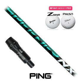 ピン ゴルフ 対応 スリーブ付きシャフト フジクラ スピーダーNX グリーン ボール1スリーブプレゼント PING G425 G410 (S)