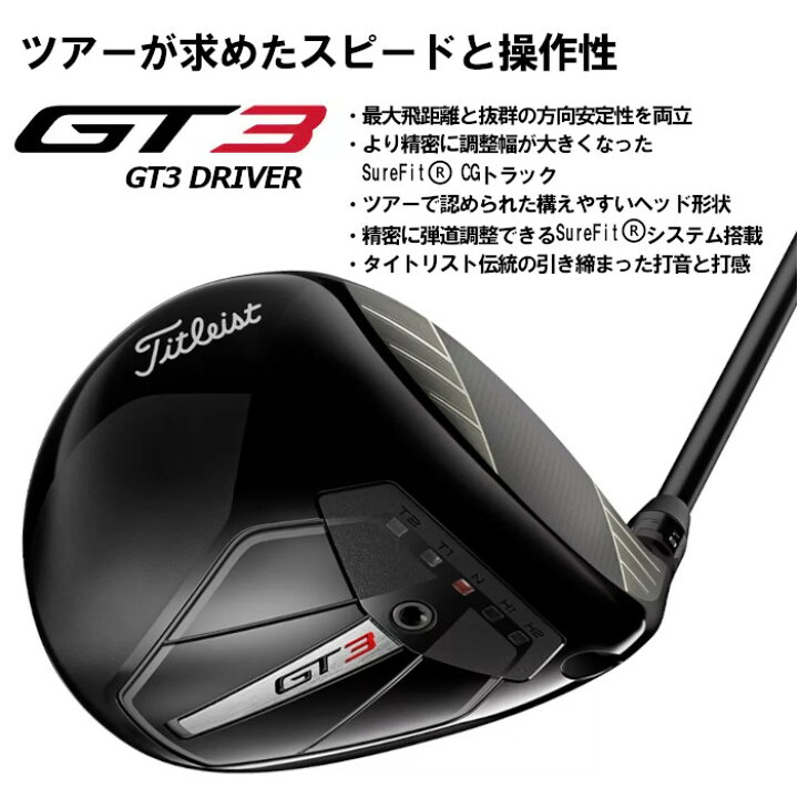 楽天市場】タイトリスト Titleist GT3 ドライバー TOUR AD VF 6 