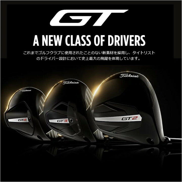 楽天市場】タイトリスト Titleist GT3 ドライバー TOUR AD VF 6 