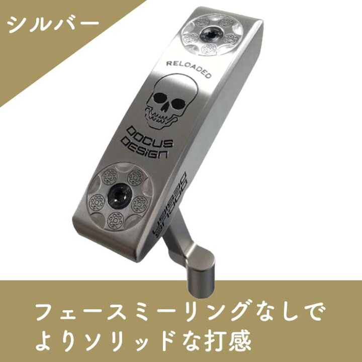 楽天市場】ドゥーカス DOCUS RELOADED パター シルバースチール 