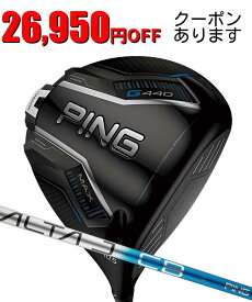 ピン ゴルフ PING G440 MAX ドライバー PING ALTA J CB BLUE 日本正規品 ping g440 DR MAX 左右選択可 ピン