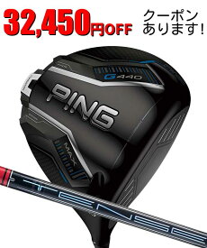 【マラソン限定！2人に1人最大P100%バック】ピン ゴルフ PING G440 MAX ドライバー TENSEI PRO RED 1K 日本正規品 ping g440 DR MAX 左右選択可 ピン