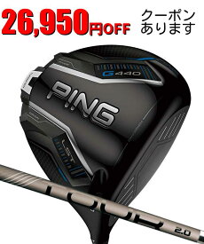 ピン ゴルフ PING G440 LST ドライバー PING TOUR 2.0 CHROME 日本正規品 ping g440 DR LST 左右選択可 ピン 低スピン 450cc