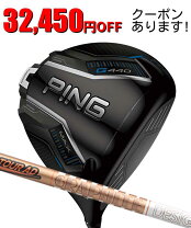 楽天市場】PING G440 MAX ドライバーの通販