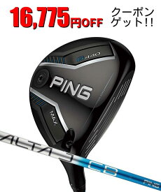 ピン ゴルフ PING G440 MAX フェアウェイウッド PING ALTA J CB BLUE 日本正規品 左右選択可 ピンゴルフ ping g440 FW マックス MAX