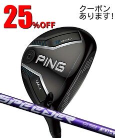 ピン ゴルフ PING G440 MAX フェアウェイウッド フジクラ スピーダーNX VAIOLET 日本正規品 左右選択可 ピンゴルフ ping g440 FW マックス MAX
