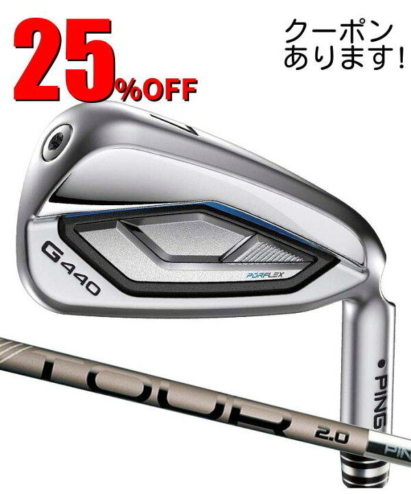 楽天市場】3月6日発売予定 ピン ゴルフ PING G440 アイアン PING TOUR 