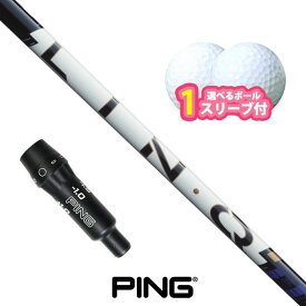ピン ゴルフ 対応 スリーブ付きシャフト USTマミヤ LIN-Q Power Core BLUE ボール1スリーブプレゼント PING G440 G430 G425 G410 (S)