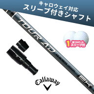 キャロウェイ 対応 スリーブ付きシャフト グラファイトデザイン Tour AD EK ボール1スリーブプレゼント A…