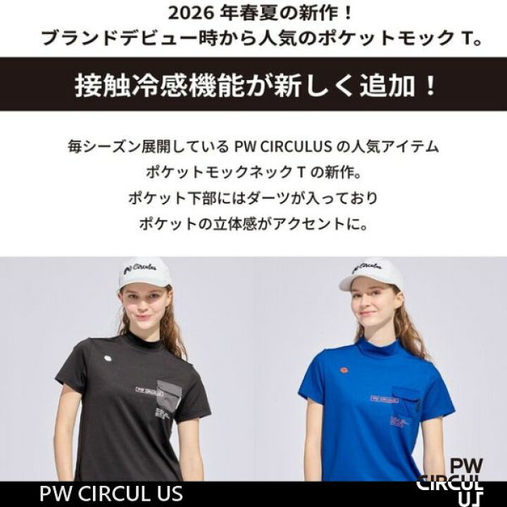 楽天市場】【春夏新】【PW CIRCULUS・ピーダブリュサーキュラス 