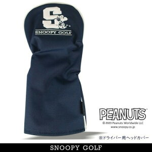 �yNEW�zSNOOPY GOLF �X�k�[�s�[�S���tI can't wait to play golf�I�hS���S�h�W���[�E�N�[��/�X�k�[�s�[ �h���C�o�[�p�w�b�h�J�o�[ �L���b�g�n���h�^�C�vPEANUTS 642-4984141/24D�y���K�i�z
