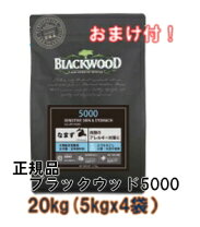 楽天市場】ブラックウッド5000の通販