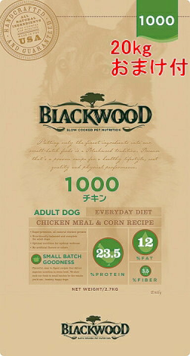 楽天市場】【送料無料】 正規品 ブラックウッド 1000 Blackwood 1000 