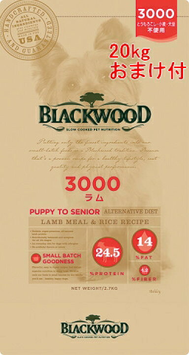 楽天市場】【送料無料】 正規品 ブラックウッド 3000 Blackwood 3000  