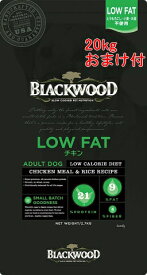 【送料無料】　正規品　ブラックウッド 低カロリー LOWFAT (4000) ローファット　Blackwood LOWFAT　ドッグフード　20kg （5kg x 4個）ロウファット /【RCP】ダイエットフード　体重制限　おまけ付き　肥満犬に　低カロリーフード