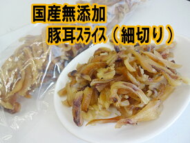 楽天市場 犬 豚耳 スライスの通販