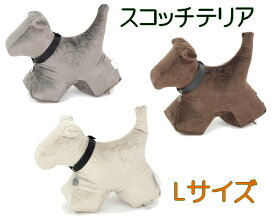 送料無料　アウトレット価格！FLEXPETS スコッチテリア L 犬　フレックスペット　インテリア　人形