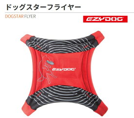 犬のおもちゃ EZYDOG ドッグスターフライヤー イージードッグのおもちゃ 犬のおもちゃ フリスビー ディスク5000円(税抜)以上送料無料！　/【RCP】