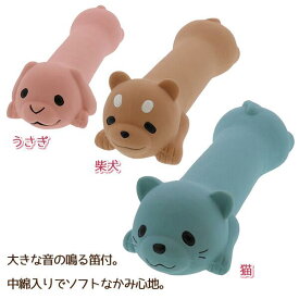 犬のおもちゃ ペティオ　アニマルフレンズ ビッグラテックスTOY 25cm　アドメイト　猫　うさぎ 笛付き　大型犬にも！水遊びにも最適　ラテックスおもちゃ 5000円（税抜）以上送料無料　ネコ　ウサギ