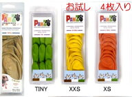 お試し　メール便可！（4枚） PAWZ ドッグブーツ　4足入り ラバーブーツ　TINY,XXS,XS 小型犬用 　犬の靴…