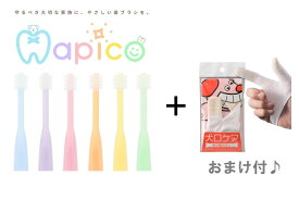 ペット用　犬猫専用歯ブラシ Hapico レギュラー ミニ　ハピコ 　＋犬口ケアゆび歯ぶらし付き　光触媒加工　犬用 猫用 子犬 子猫 シニア犬 老犬 360°歯ぶらし 360度歯ブラシ