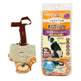 値下げ！ペティオ　Petio　 zuttone 老犬介護用品　おむつパンツ　 2L オムツ　オムツカバー　おむつカバー　ずっとね　中型犬　大型犬　介護用品5000円(税抜)以上送料無料！　/シニア、介護、おもらし対策　大型犬　中型犬　老犬