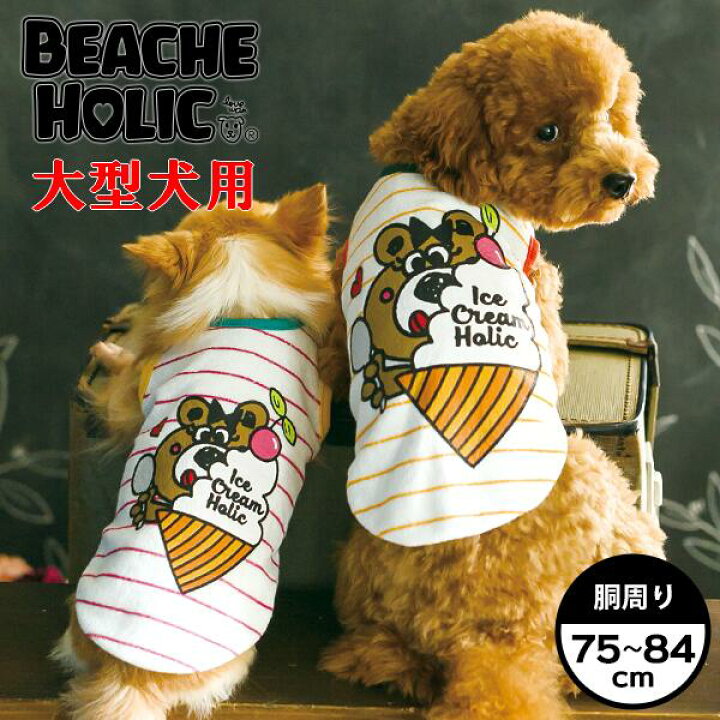 楽天市場】くーちゃん パイルタンク アイス メッシュ 大型犬用3L，4L  