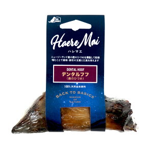 バックトゥベーシックス ハレマエ デンタルフフ -1本 ドッグトリーツ 犬用おやつ エアドライトリーツ