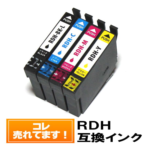 【楽天市場】 送料無料 【4色セット】 RDH-4CL エプソンインクカートリッジ RDH インク 互換 rdh-4cl RDH-BK-L RDH-C  RDH-M RDH-Y【メール便送料無料！】対応プリンター PX-048A PX-049A : GOOD MART