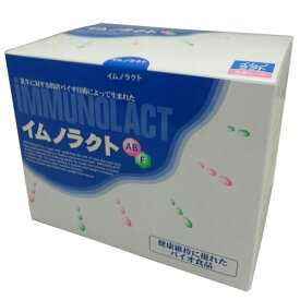 【送料・代引き手数料無料】イムノラクト（粉末タイプ）30袋