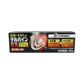 【第(2)類医薬品】テルバインEXクリーム 25g 水虫　たむし【ネコポス便、定形外郵便対応】