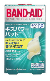 BAND-AID(バンドエイド) キズパワーパッド ふつうサイズ 10枚【メール便、定形外郵便送料無料】
