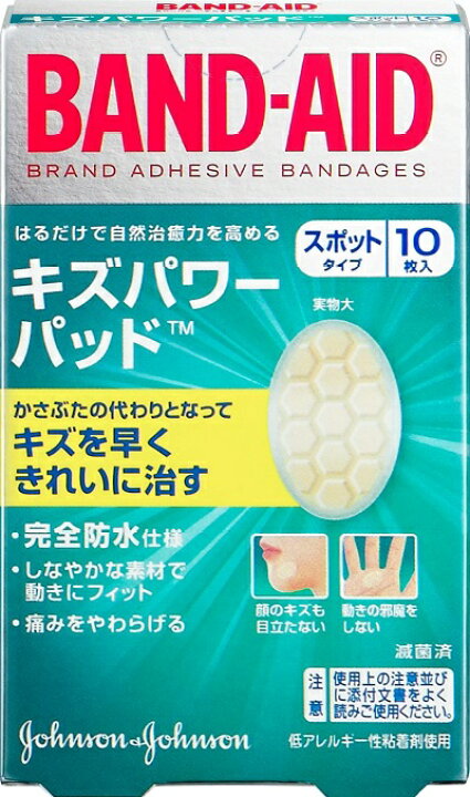 楽天市場】BAND-AID(バンドエイド) キズパワーパッド スポットタイプ 10枚入り【メール便、定形外郵便送料無料】 : くすりのグッドラック