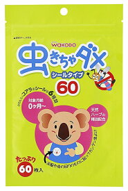 【メール便、定形外郵便対応】虫きちゃダメ シールタイプ 60枚